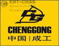 запчасти Chenggong