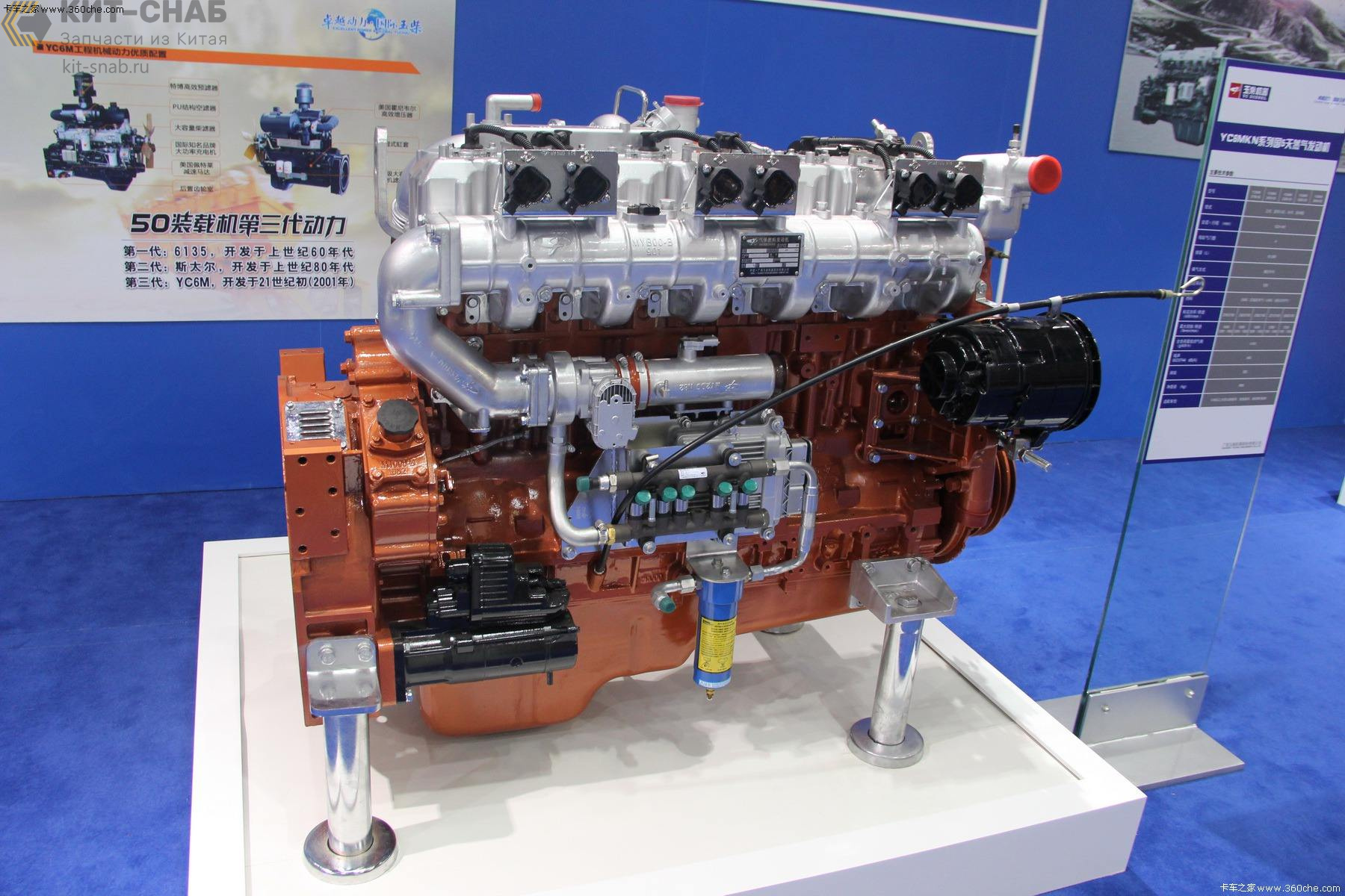 Двигатель Yuchai YC6MK340N-50