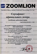 Сертификат ZOOMLION